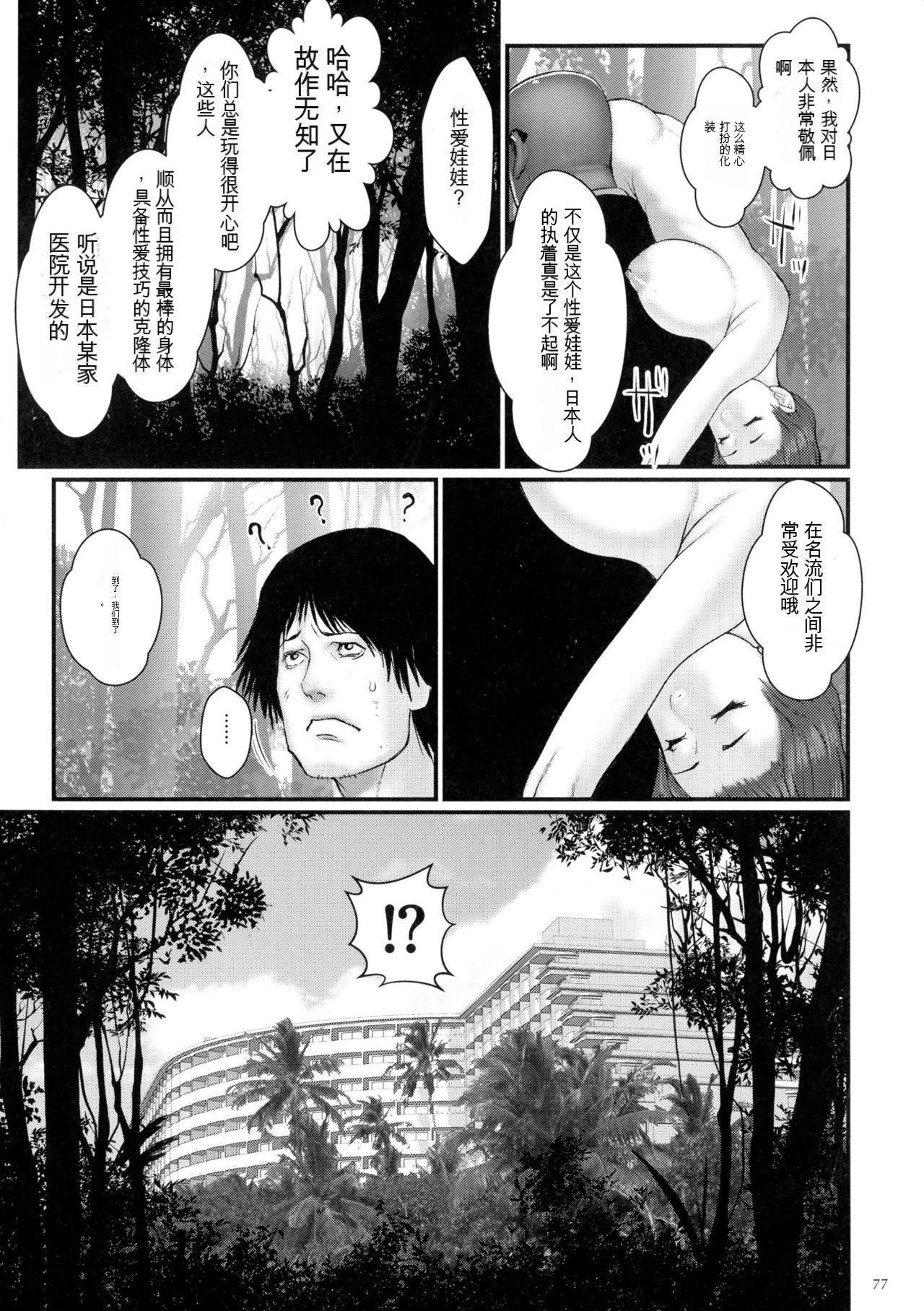 [戦闘的越中]着床！孕ませ岛[中文机翻][戦闘的越中]着床！孕ませ岛[中文机翻]
