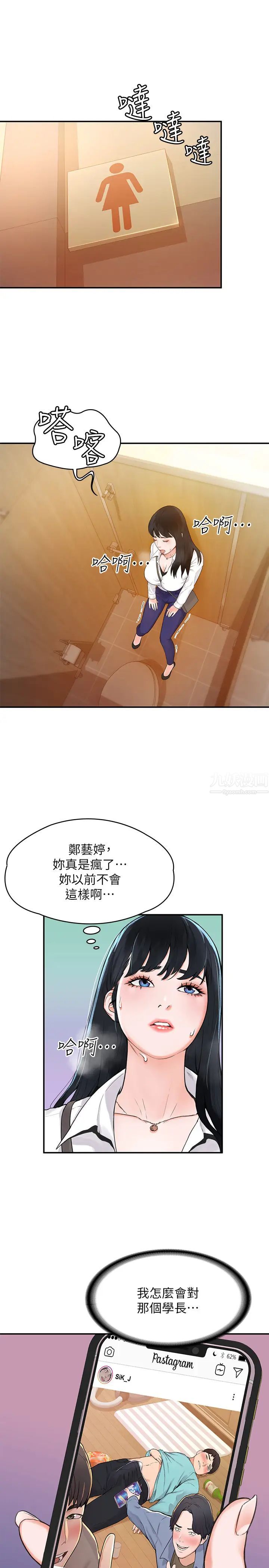 大学棒棒堂第2话-一看到学长就心痒难耐
