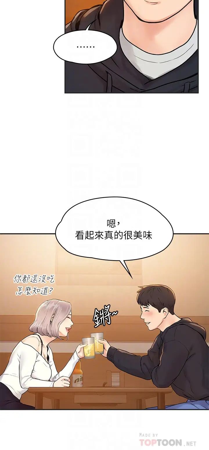 大学棒棒堂第3话-刚成年的巧菲对学长的诱惑