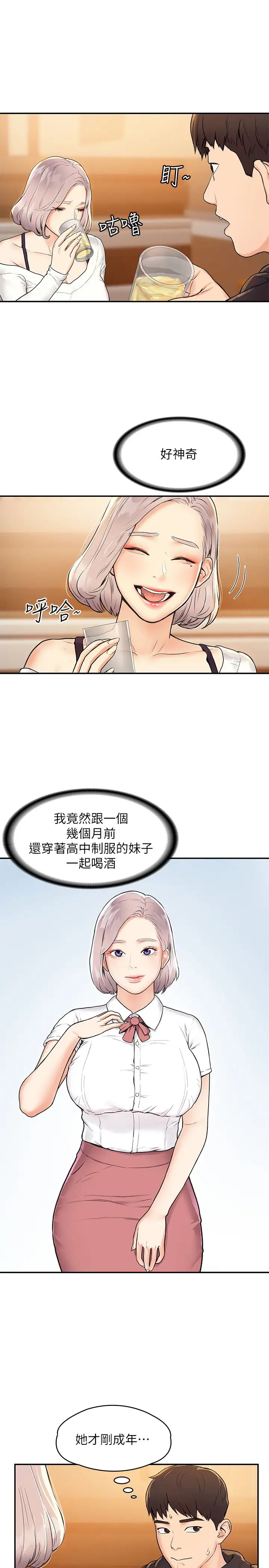 大学棒棒堂第3话-刚成年的巧菲对学长的诱惑