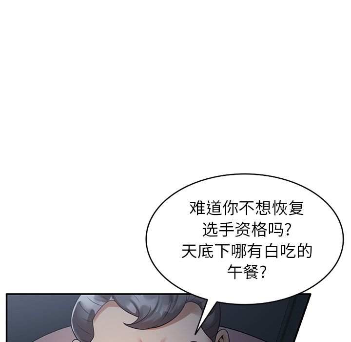 球童妈妈第2话
