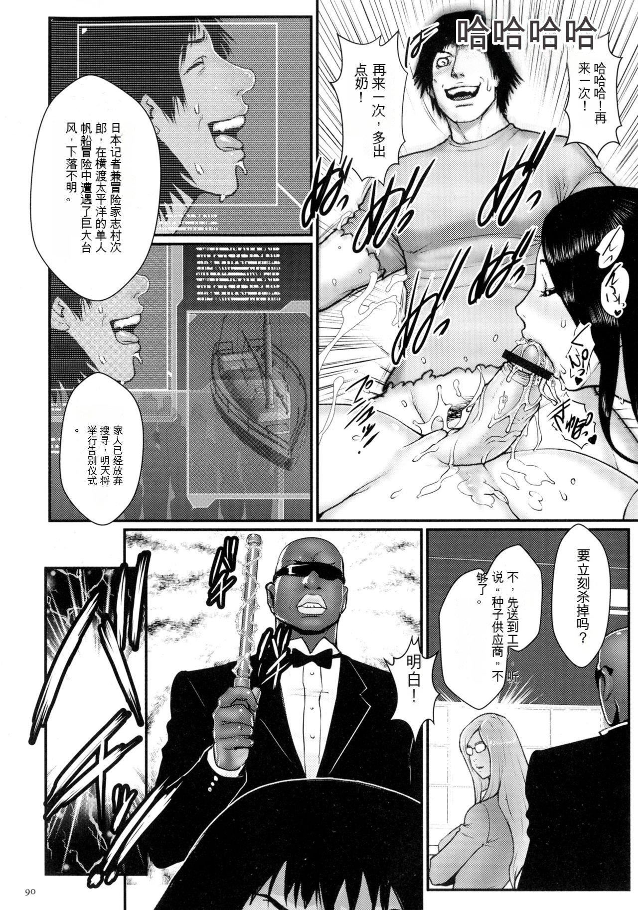 [戦闘的越中]着床！孕ませ岛[中文机翻][戦闘的越中]着床！孕ませ岛[中文机翻]