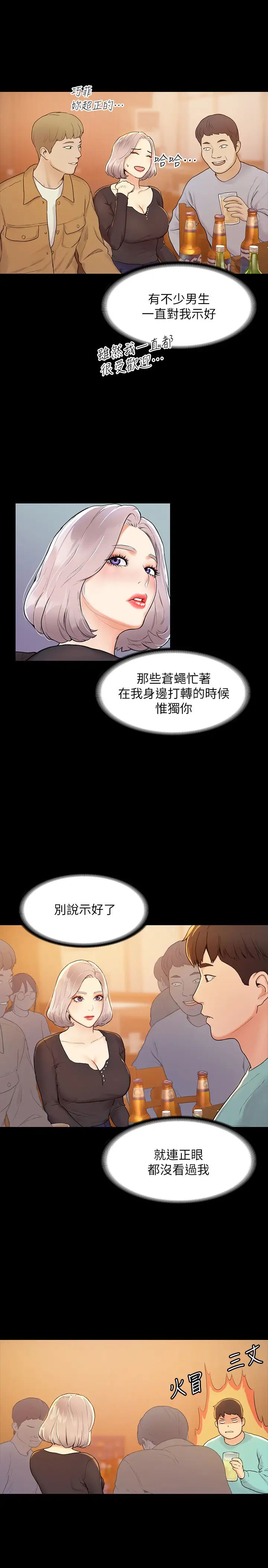大学棒棒堂第3话-刚成年的巧菲对学长的诱惑