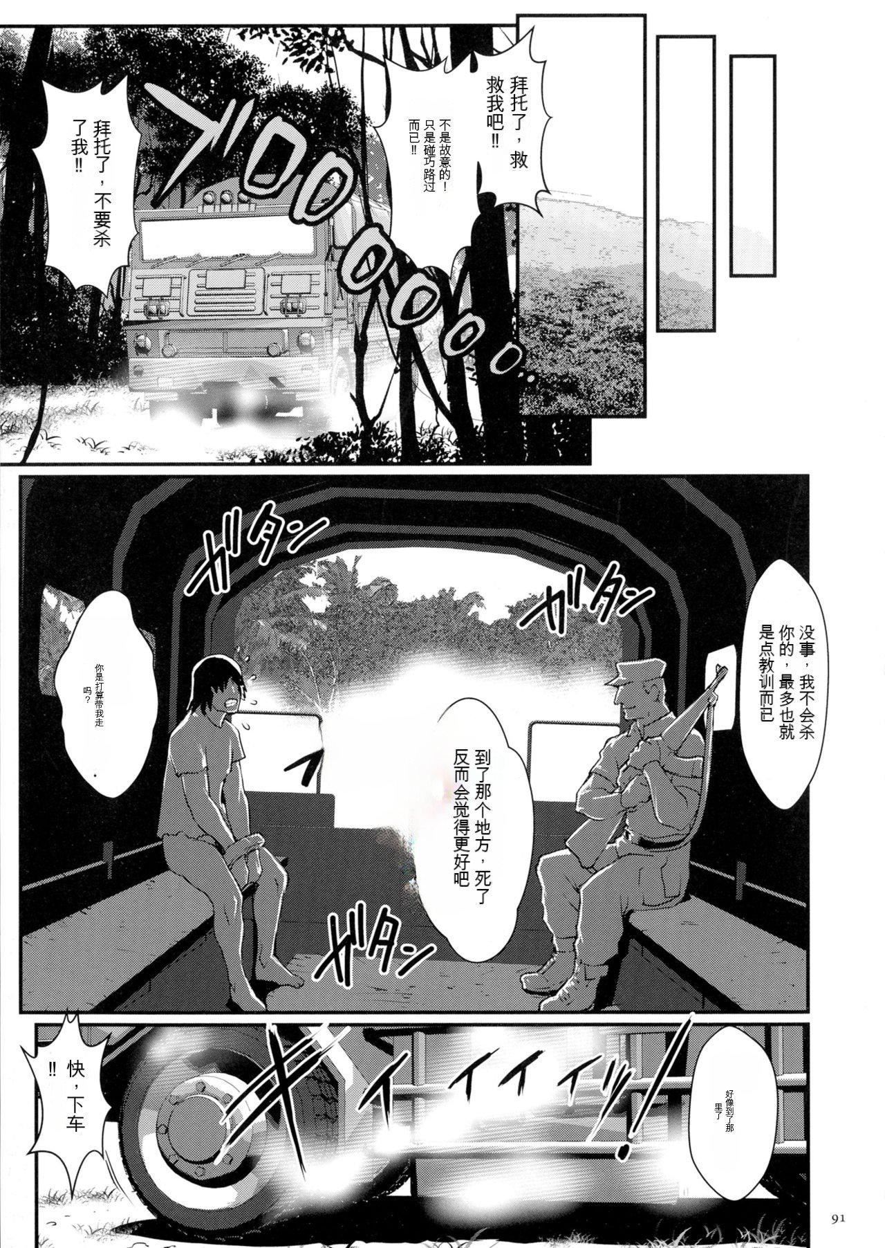 [戦闘的越中]着床！孕ませ岛[中文机翻][戦闘的越中]着床！孕ませ岛[中文机翻]