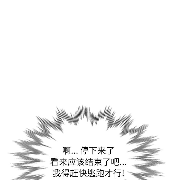 球童妈妈第2话