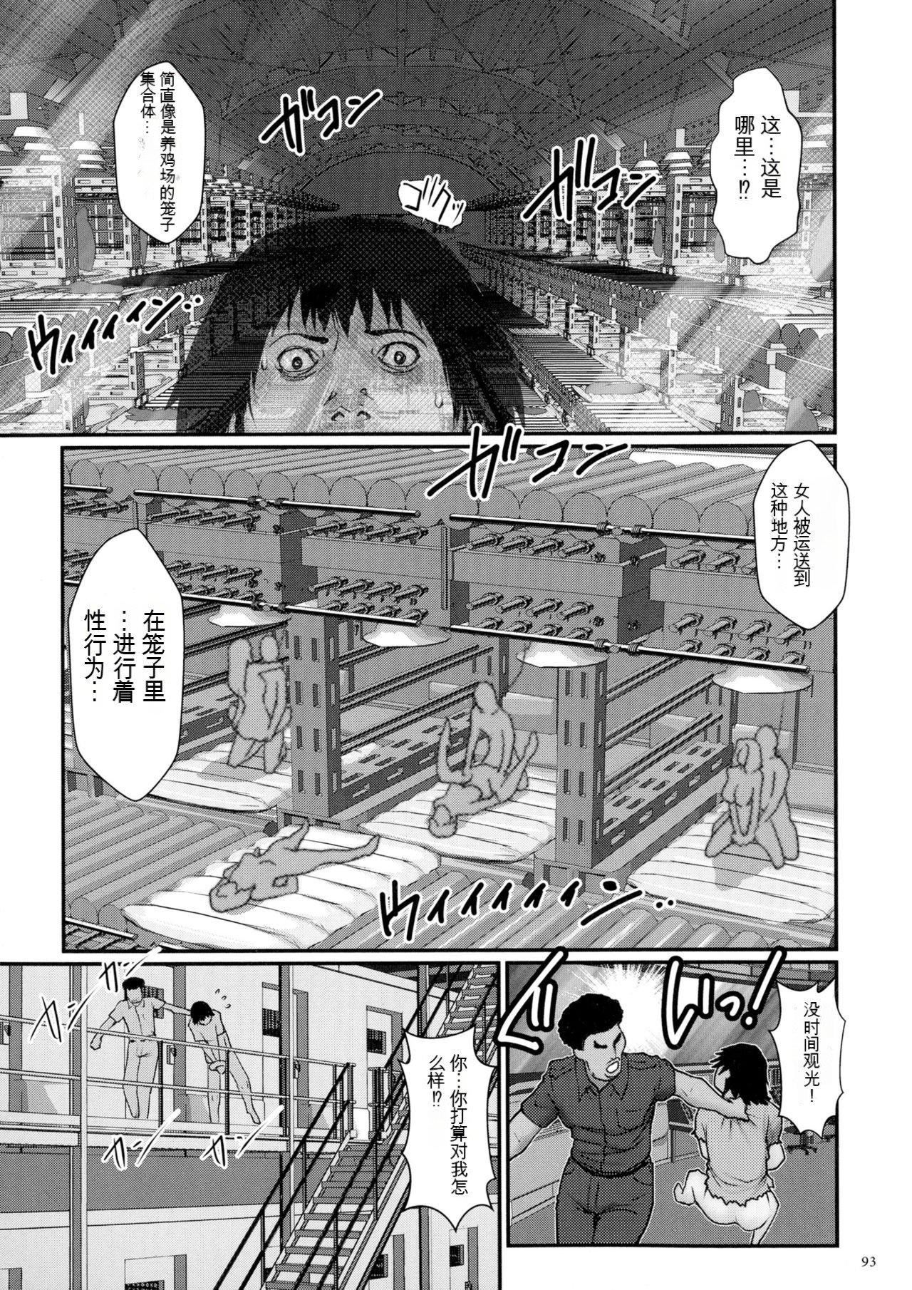 [戦闘的越中]着床！孕ませ岛[中文机翻][戦闘的越中]着床！孕ませ岛[中文机翻]