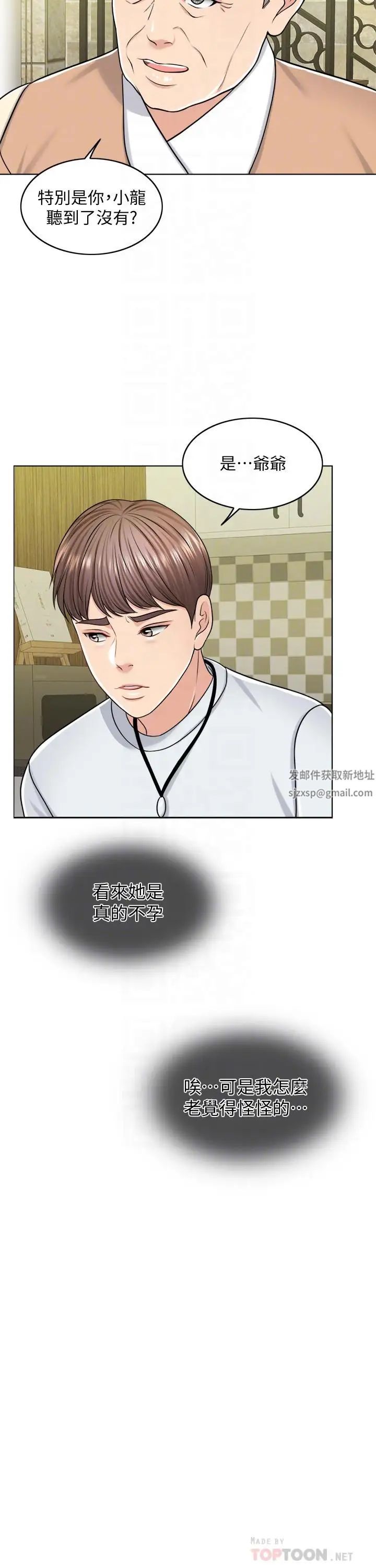 千日的新娘第24話-彼此的誤會