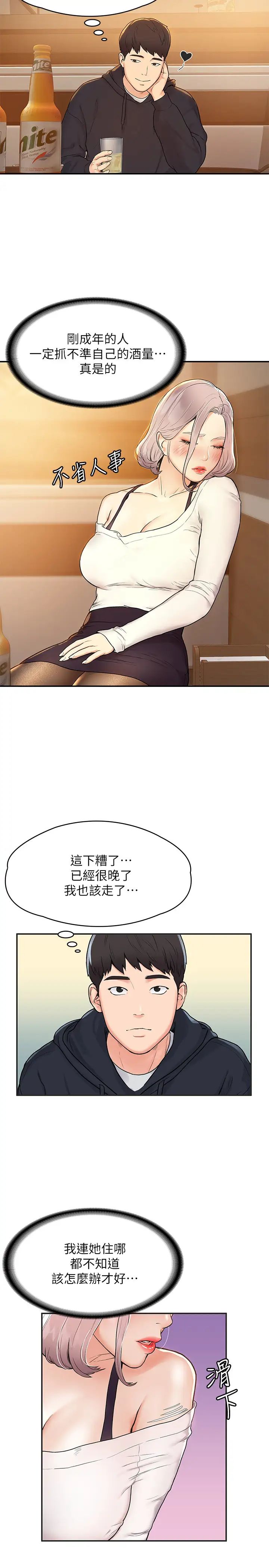 大学棒棒堂第3话-刚成年的巧菲对学长的诱惑