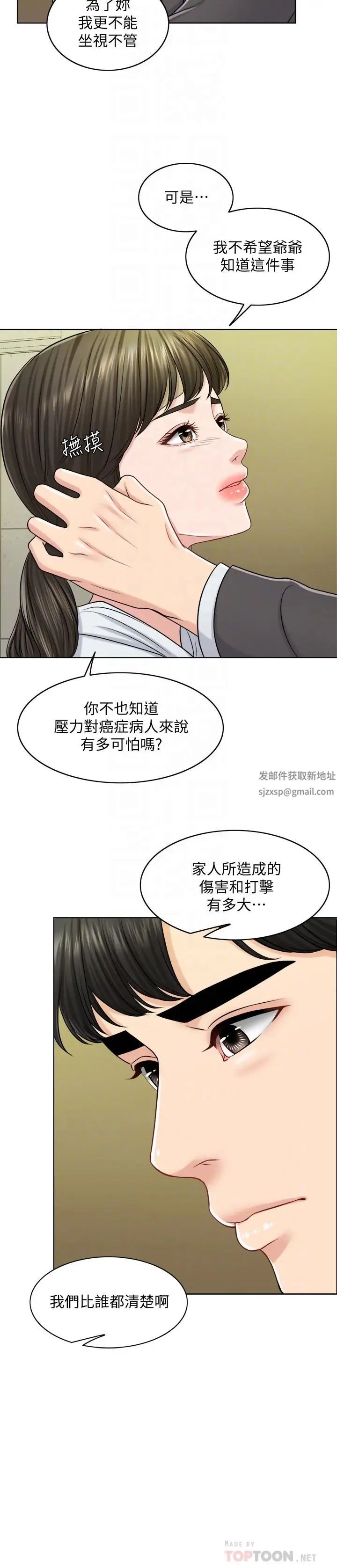 千日的新娘第24話-彼此的誤會