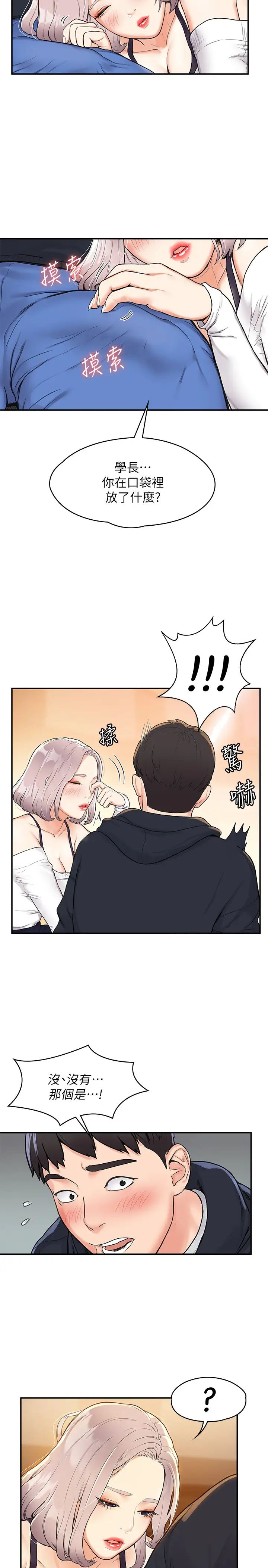 大学棒棒堂第3话-刚成年的巧菲对学长的诱惑