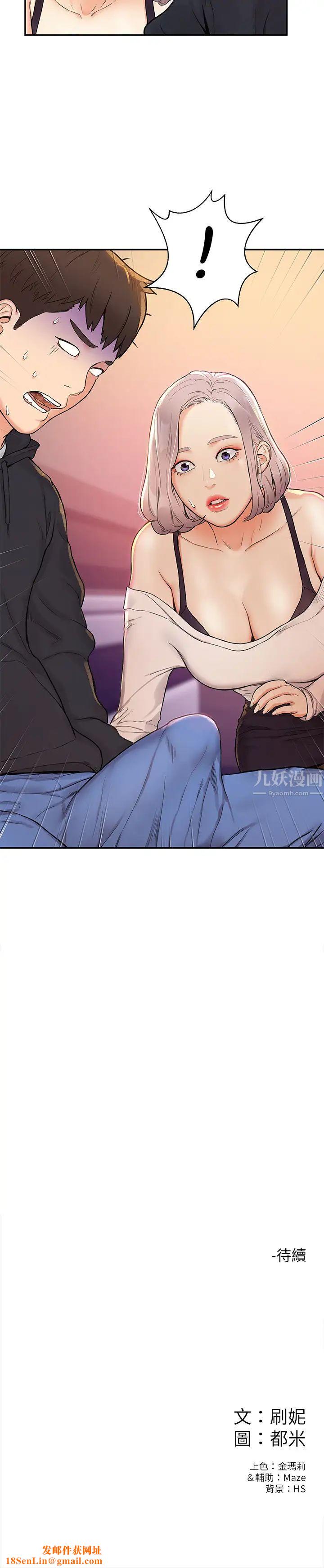 大學棒棒堂第3話-剛成年的巧菲對學長的誘惑