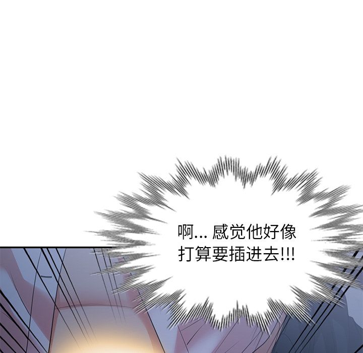 球童妈妈第2话