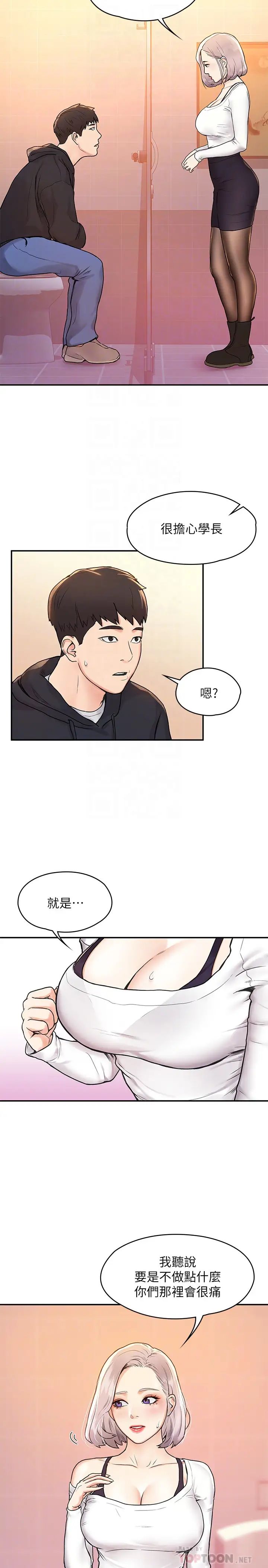 大学棒棒堂第4话-插进双腿之间