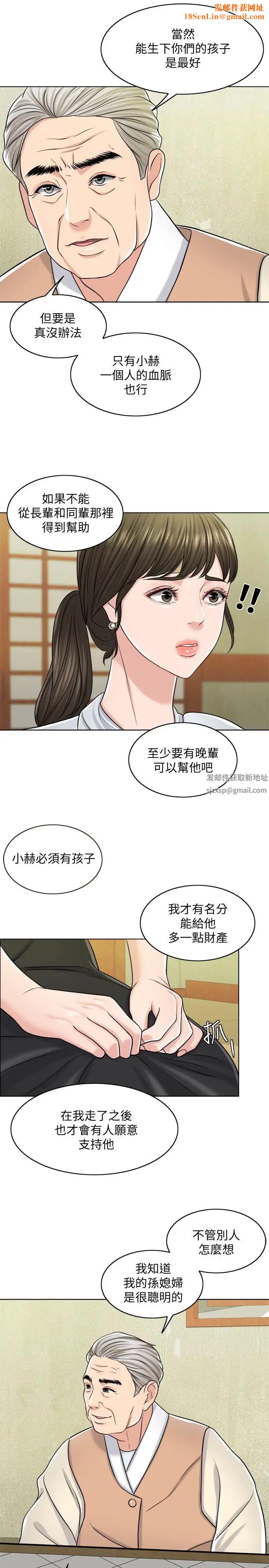 千日的新娘第24話-彼此的誤會