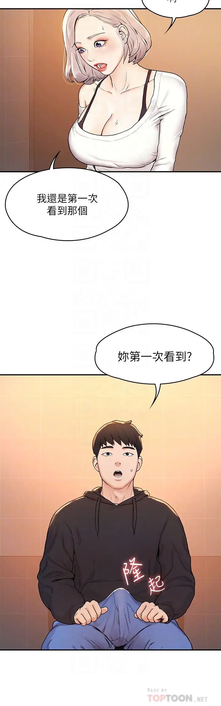 大学棒棒堂第4话-插进双腿之间
