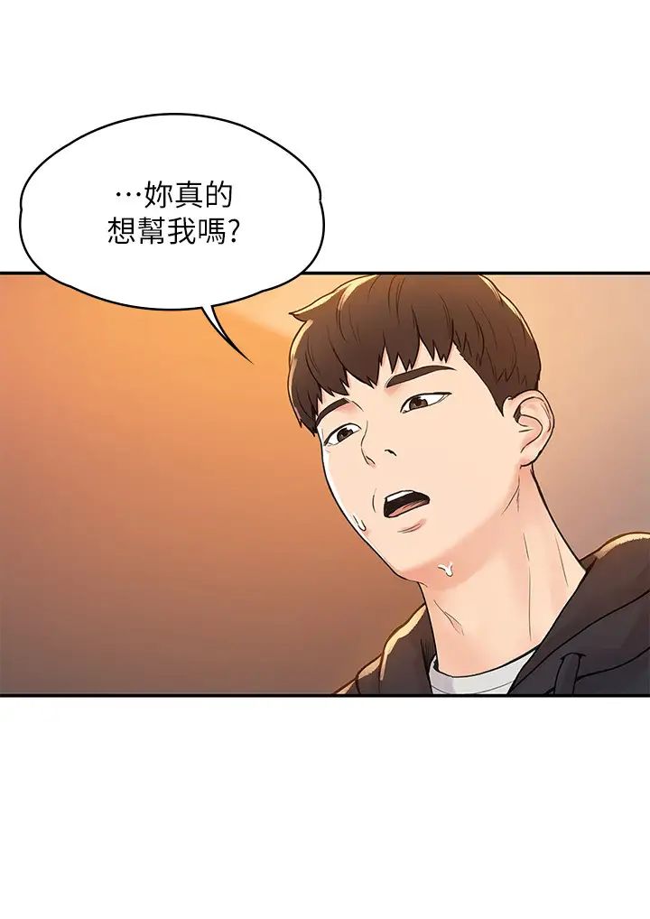 大学棒棒堂第4话-插进双腿之间