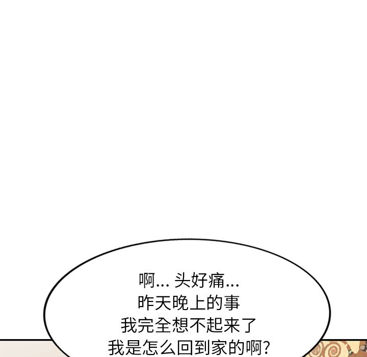 球童妈妈第2话