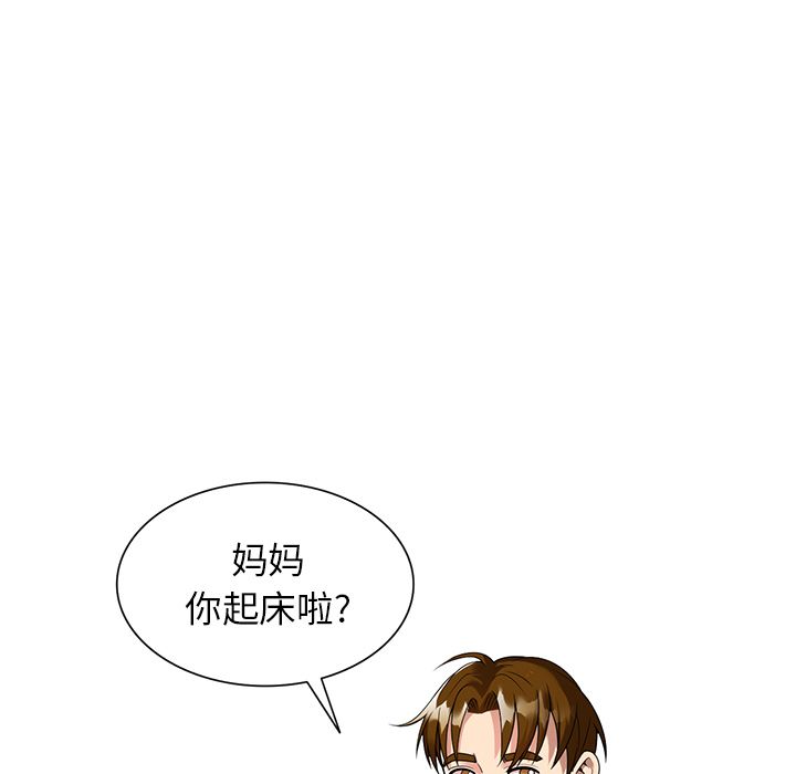 球童妈妈第2话