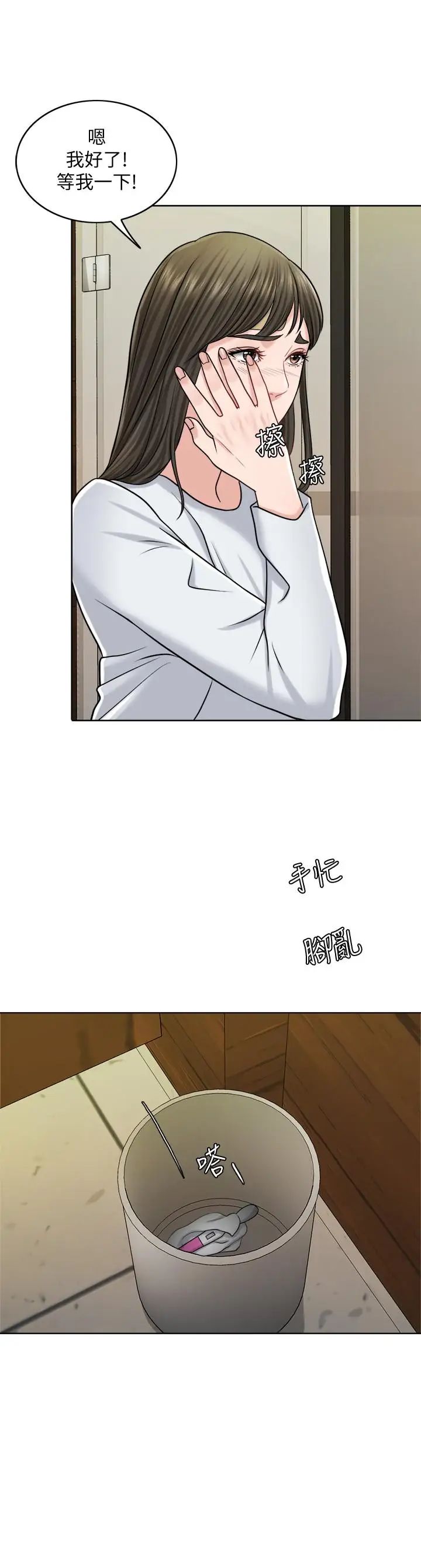 《千日的新娘》第24话-彼此的误会