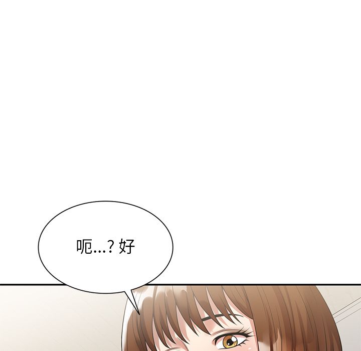 球童媽媽第2話