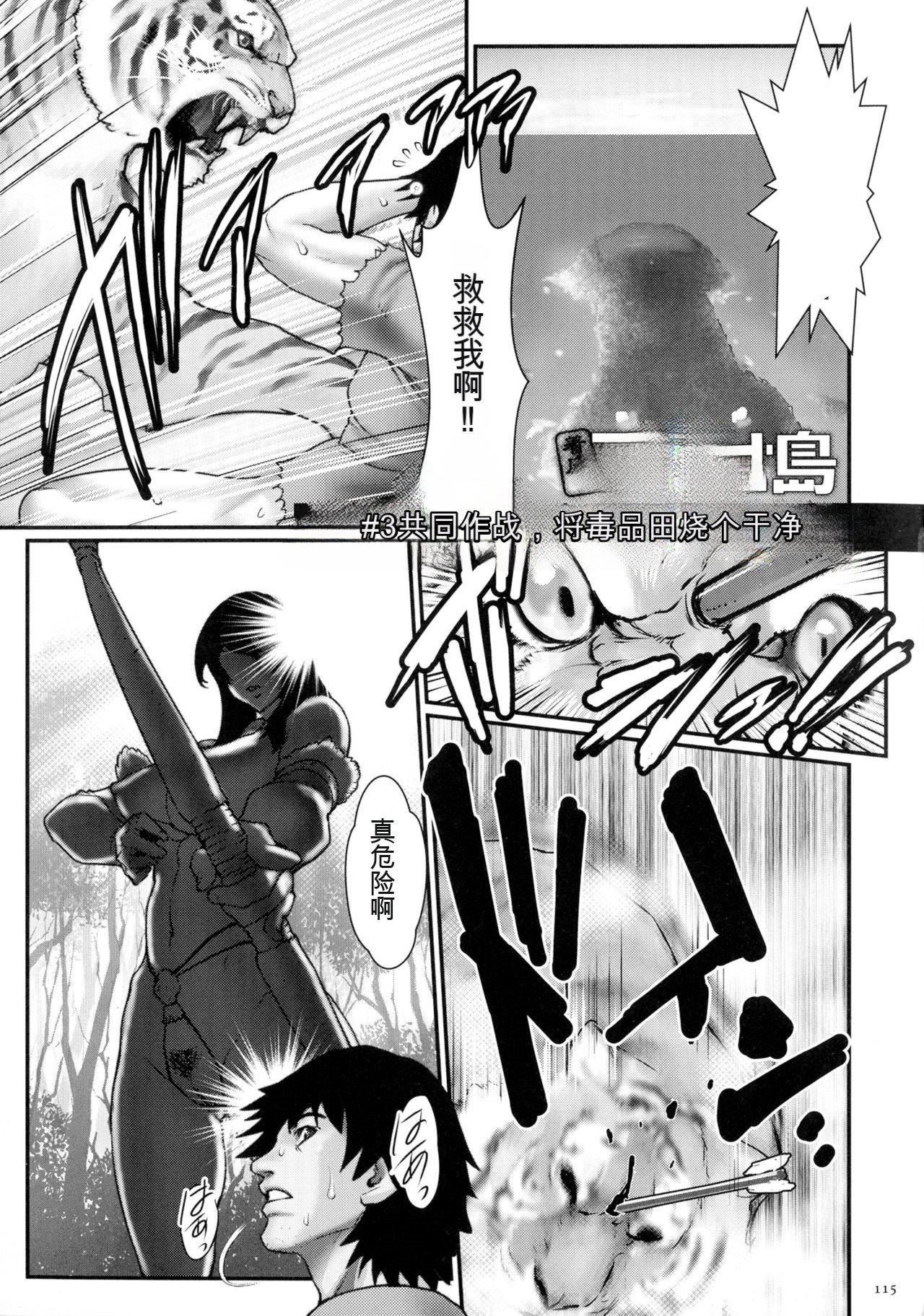 [戦闘的越中]着床！孕ませ岛[中文机翻][戦闘的越中]着床！孕ませ岛[中文机翻]