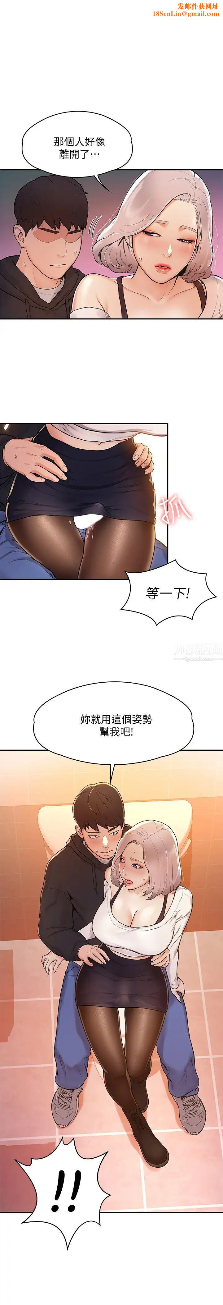 大学棒棒堂第5话-巧菲湿漉漉的三角地带