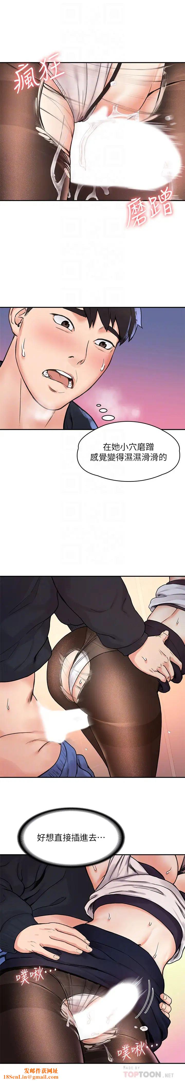 大学棒棒堂第5话-巧菲湿漉漉的三角地带