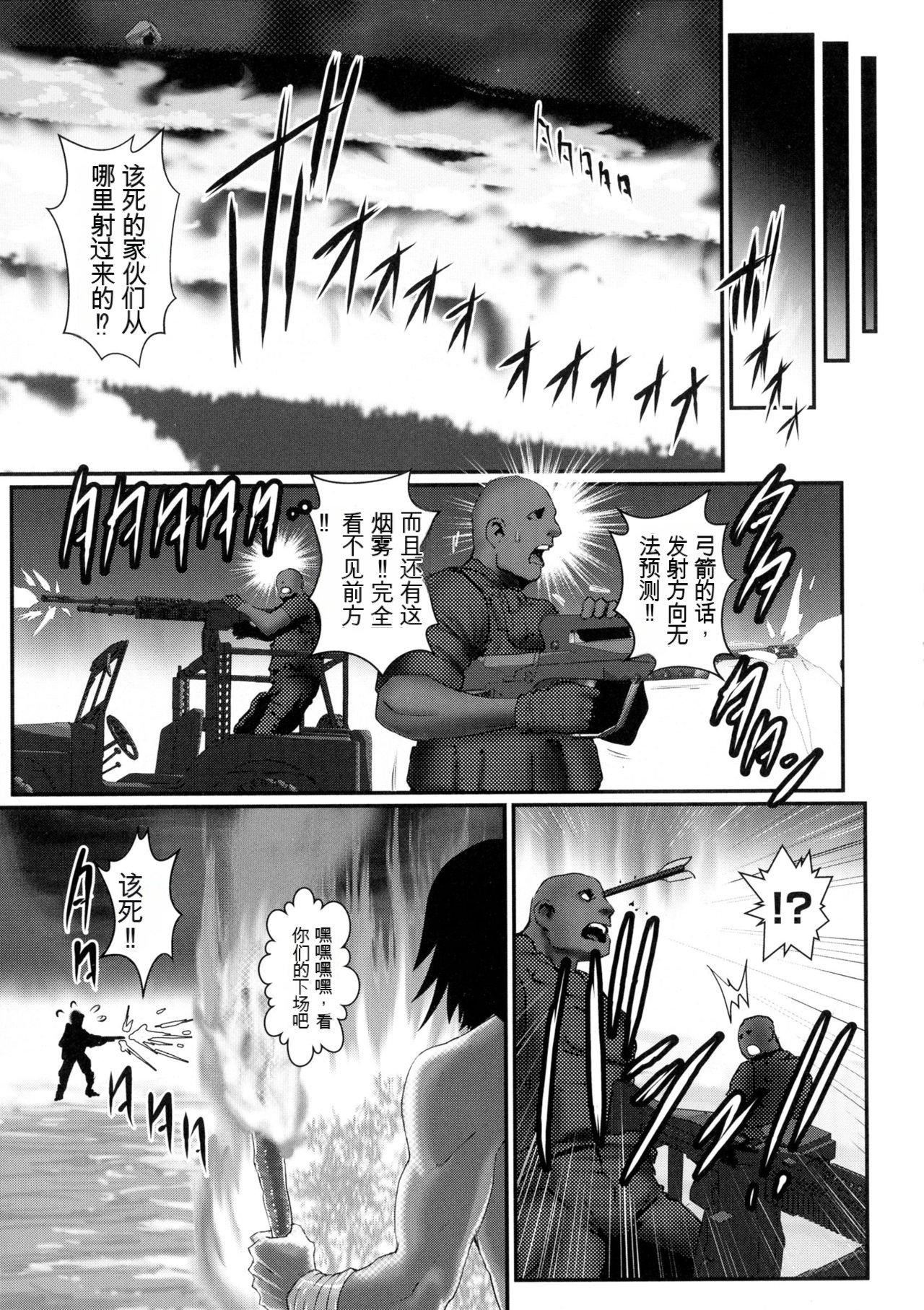 [戦闘的越中]著床！孕ませ島[中文機翻][戦闘的越中]著床！孕ませ島[中文機翻]