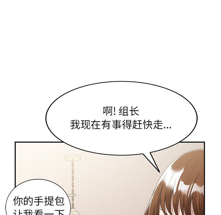 《球童妈妈》第3话