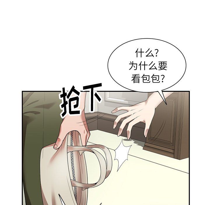球童媽媽第3話