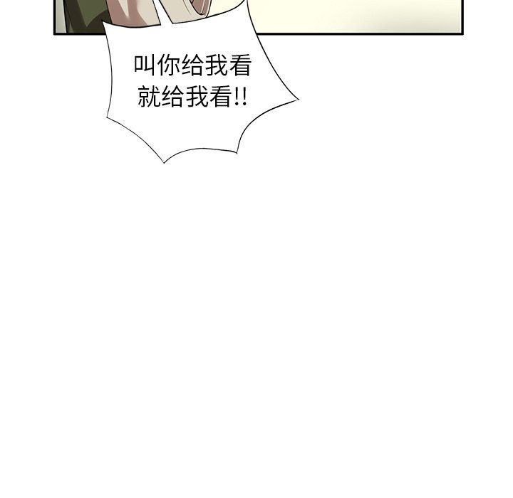 球童媽媽第3話
