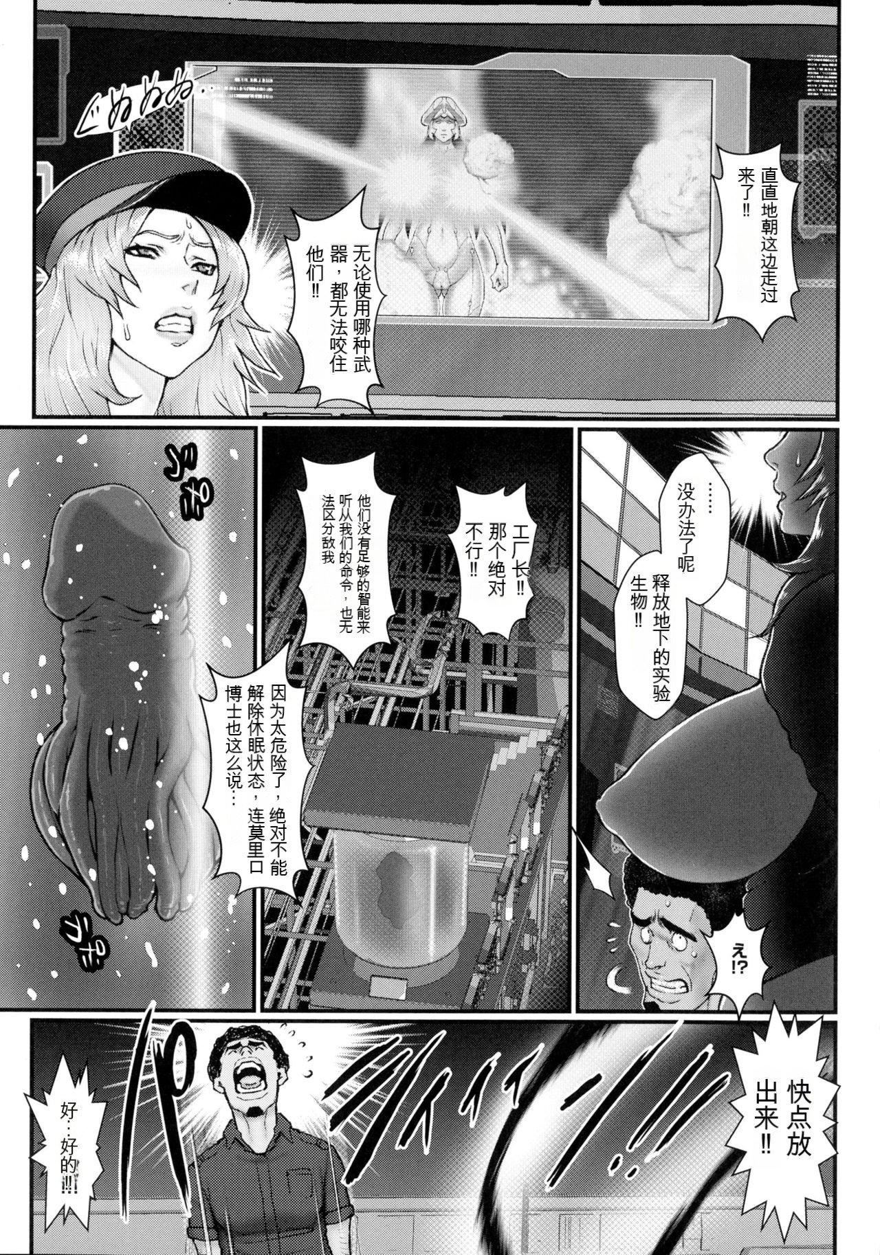 [戦闘的越中]着床！孕ませ岛[中文机翻][戦闘的越中]着床！孕ませ岛[中文机翻]