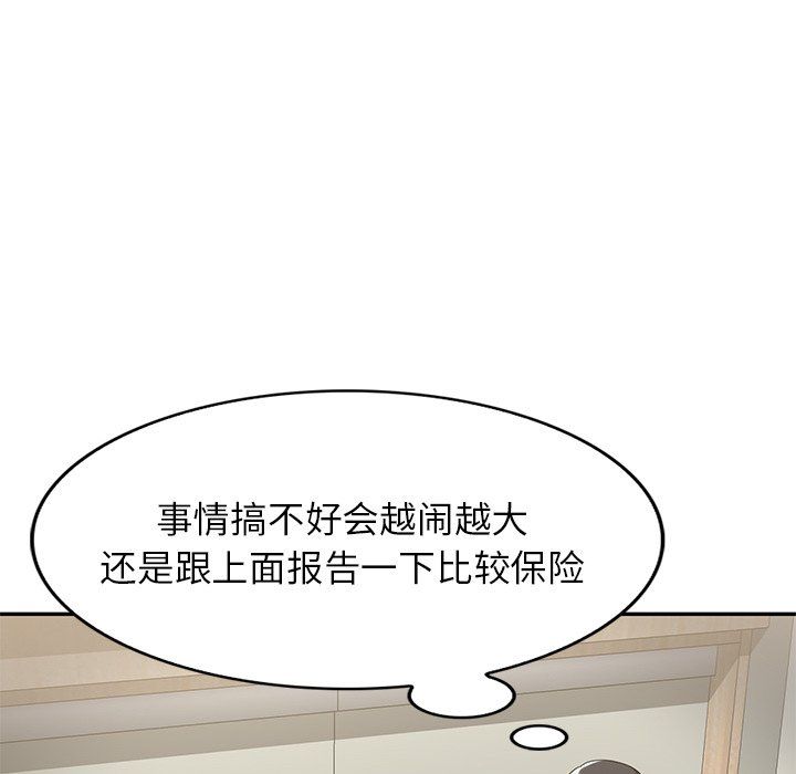 球童妈妈第3话