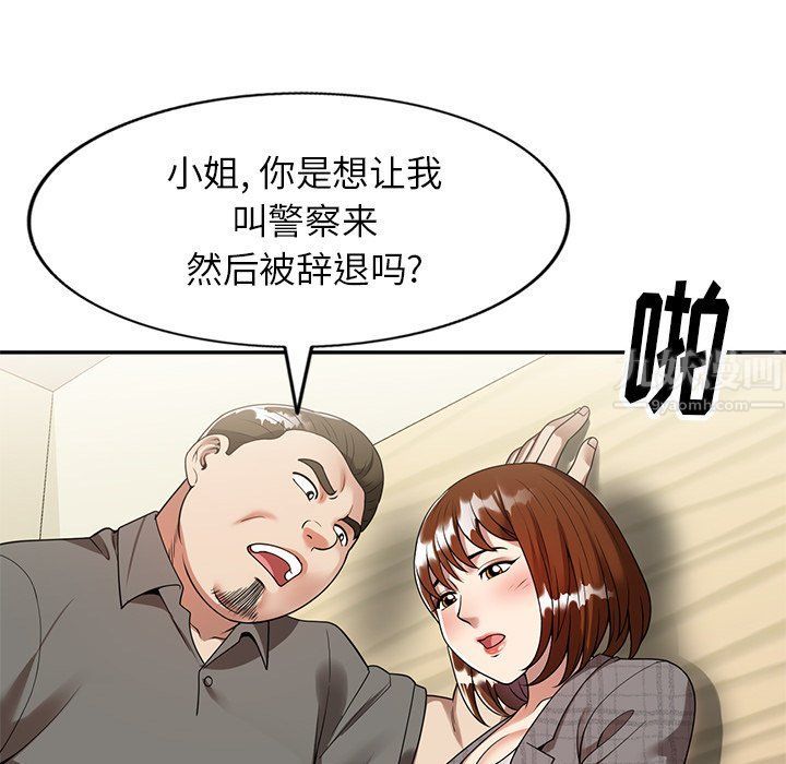 球童媽媽第3話