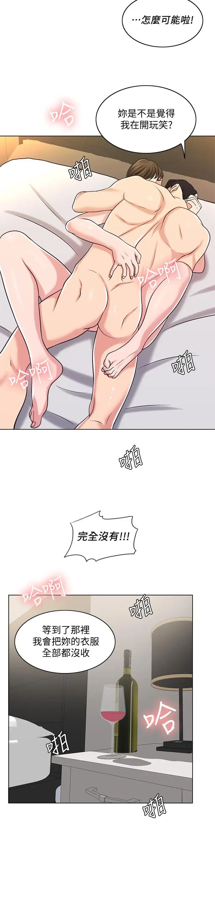 千日的新娘第26話-回憶起的那一天