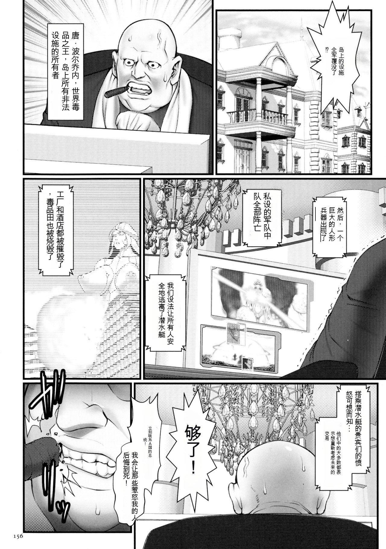 [戦闘的越中]着床！孕ませ岛[中文机翻][戦闘的越中]着床！孕ませ岛[中文机翻]