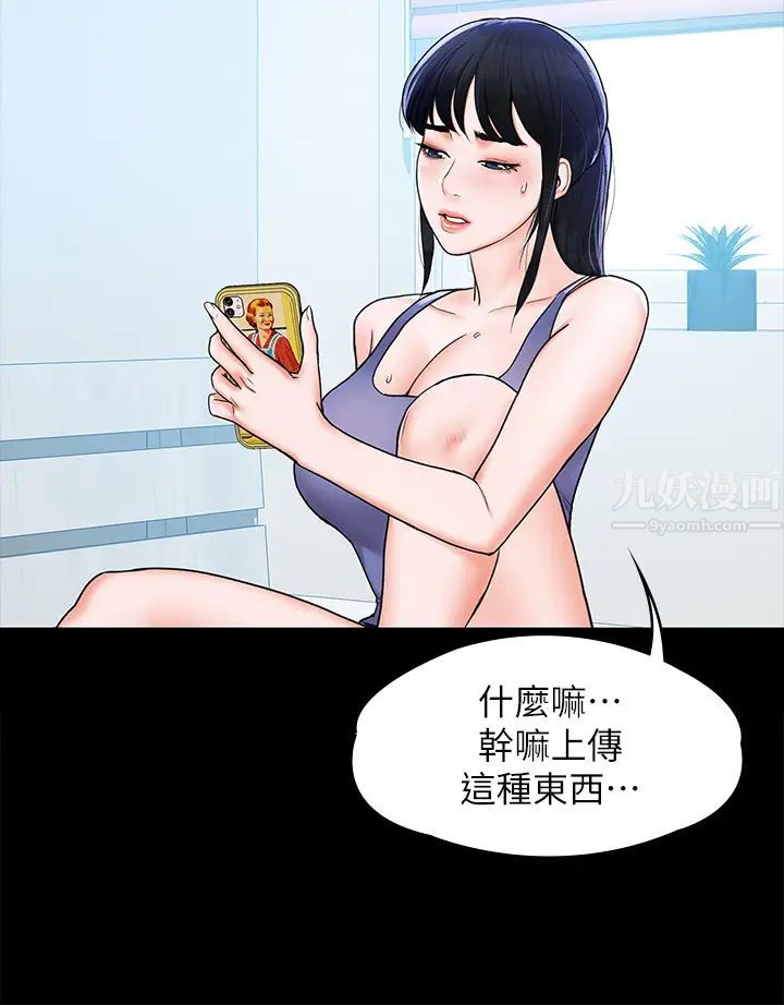 大学棒棒堂第7话-我跟学长的小秘密