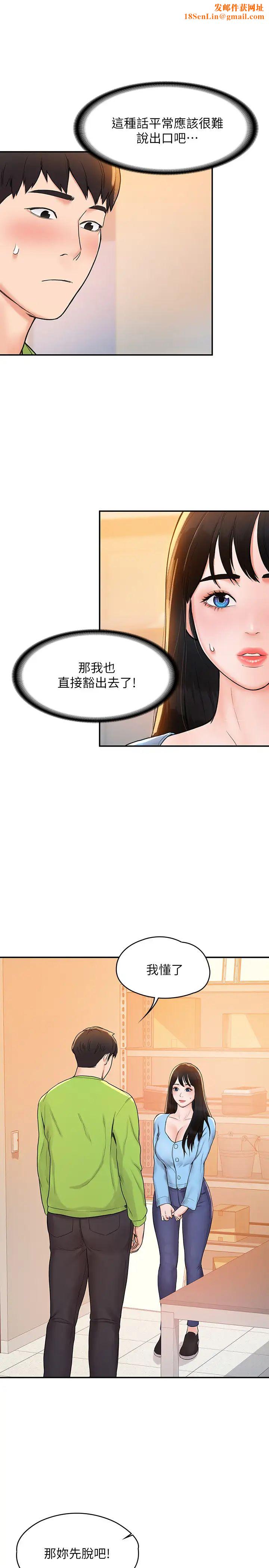 大学棒棒堂第7话-我跟学长的小秘密