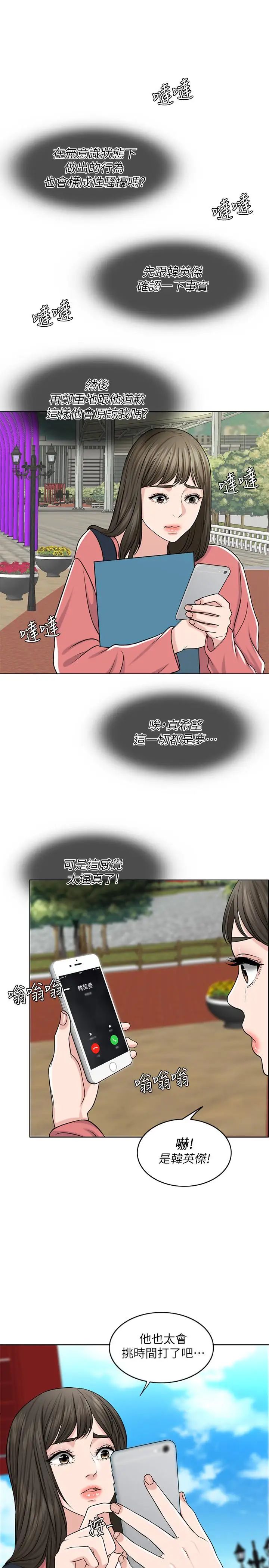千日的新娘第26話-回憶起的那一天
