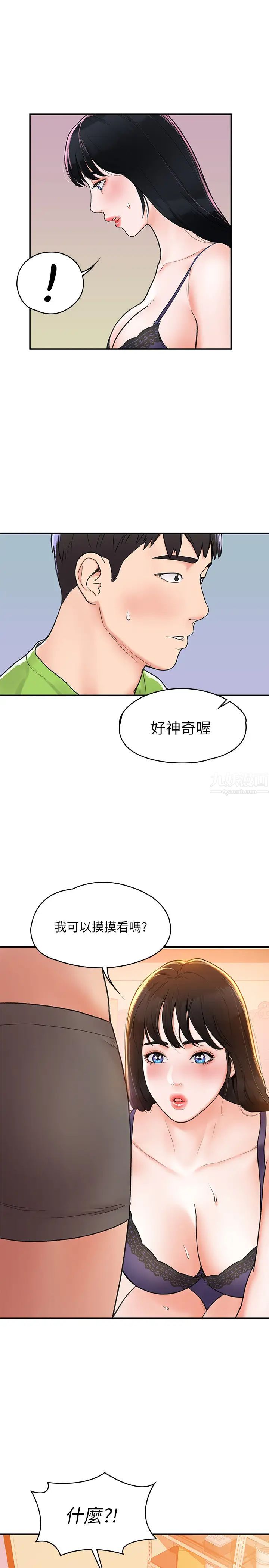 大学棒棒堂第7话-我跟学长的小秘密