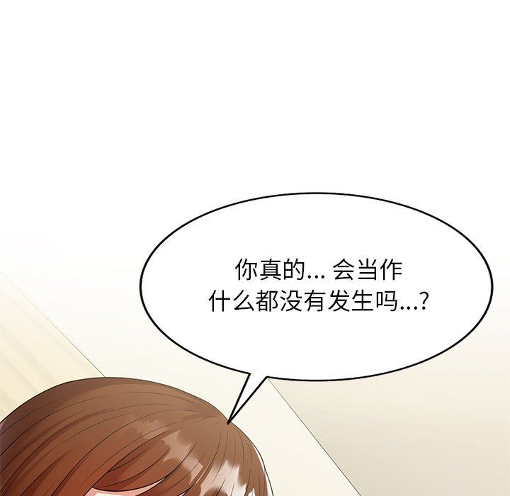 球童媽媽第3話