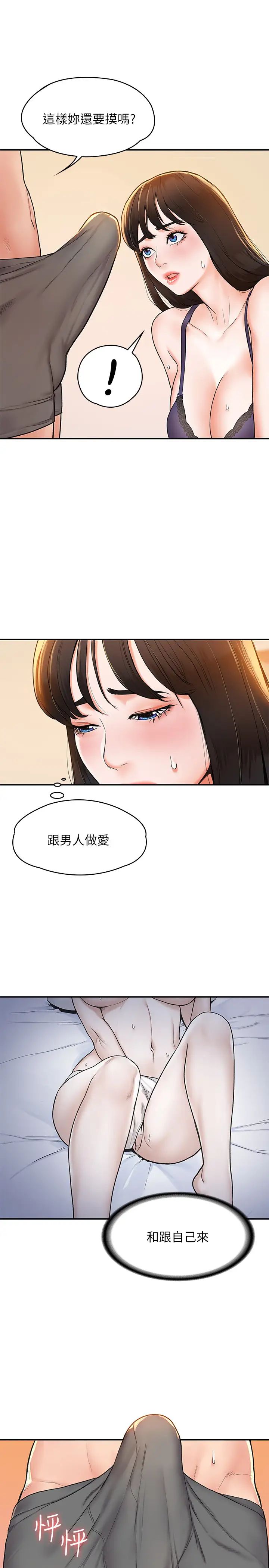 大学棒棒堂第7话-我跟学长的小秘密
