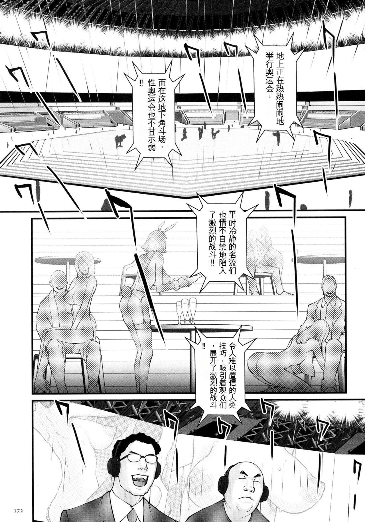 [戦闘的越中]着床！孕ませ岛[中文机翻][戦闘的越中]着床！孕ませ岛[中文机翻]