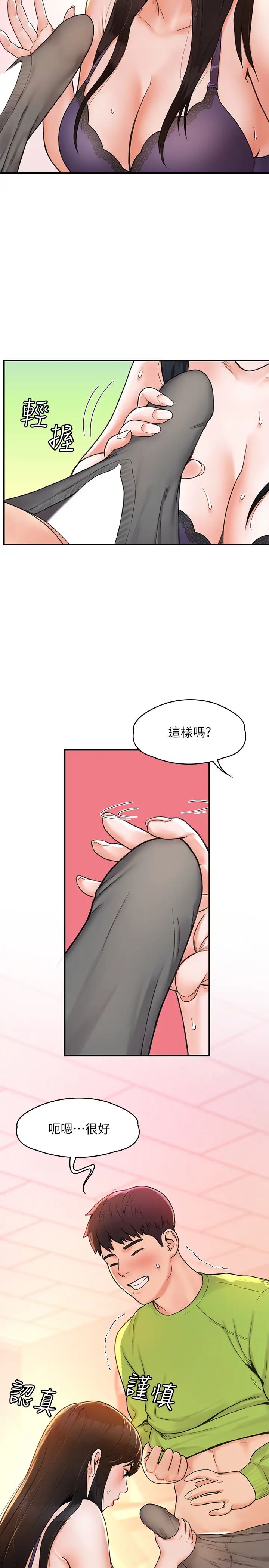 大学棒棒堂第8话-渐渐被快感笼罩的两人