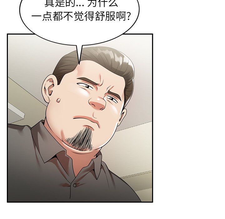 球童妈妈第3话