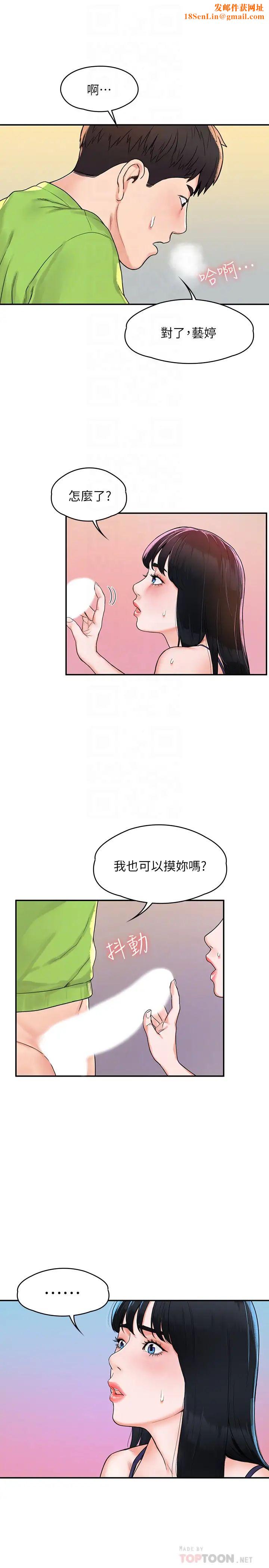 大学棒棒堂第8话-渐渐被快感笼罩的两人