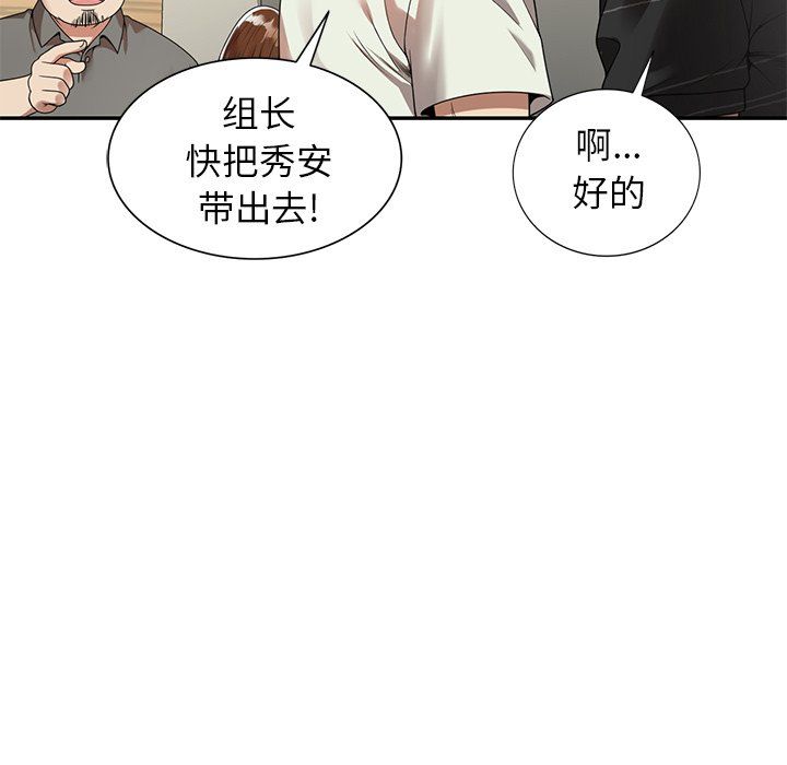 球童妈妈第3话