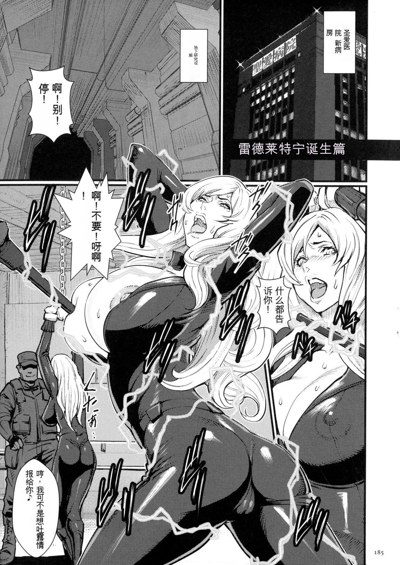 [戦闘的越中]着床！孕ませ岛[中文机翻][戦闘的越中]着床！孕ませ岛[中文机翻]
