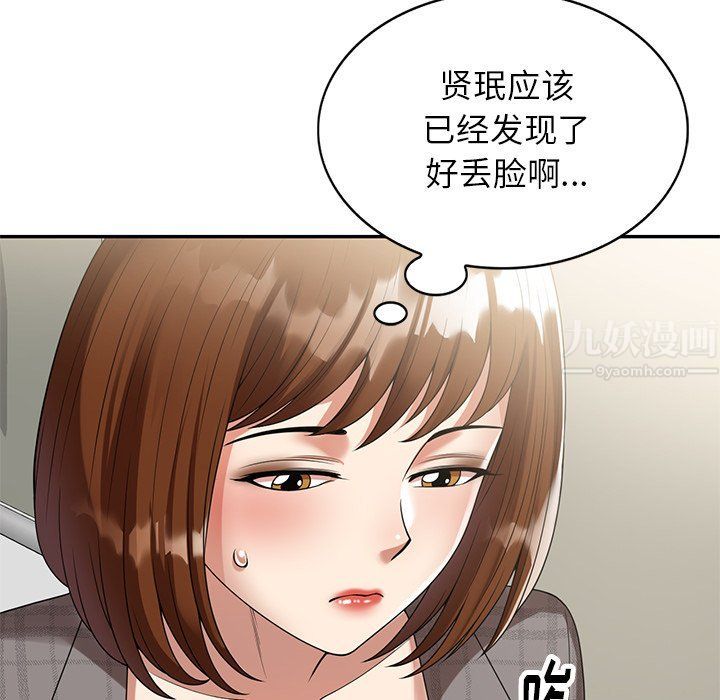 球童妈妈第3话