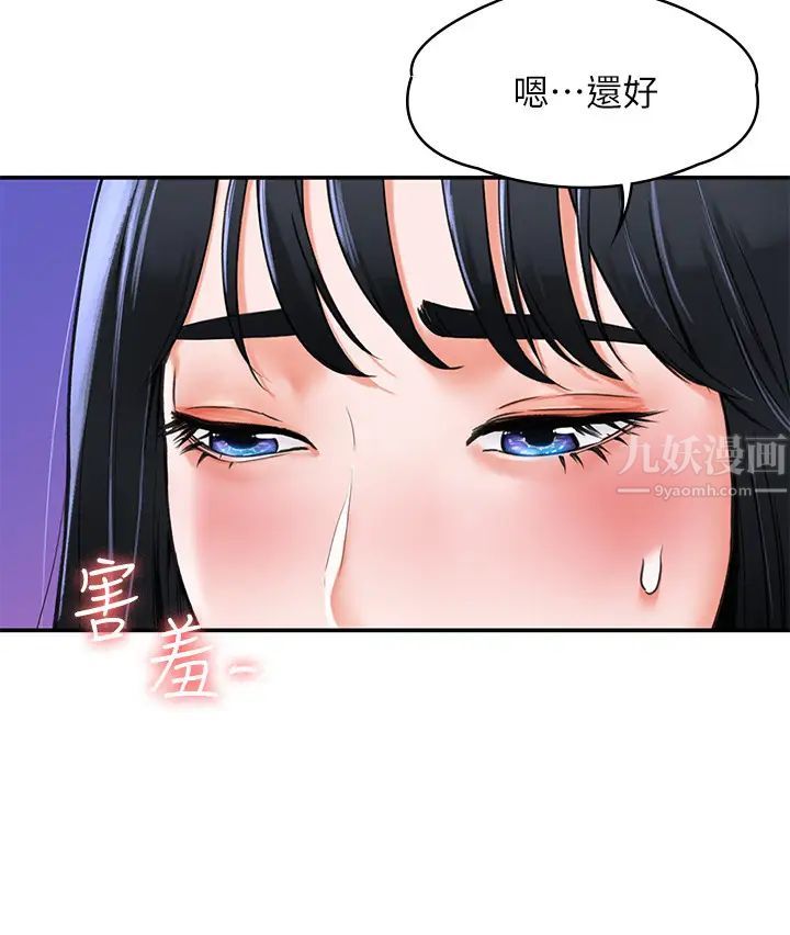 大学棒棒堂第8话-渐渐被快感笼罩的两人